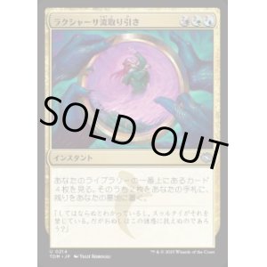 画像: 【JPN/TDM/FOIL★】ラクシャーサ流取り引き/Rakshasa's Bargain [マルチ] 『U』