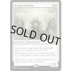 画像: 【ENG/MB1】翼の司教/Bishop of Wings