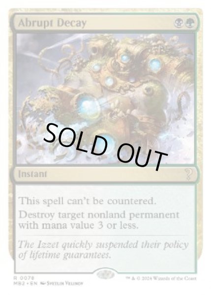 画像1: 【ENG/MB2】突然の衰微/Abrupt Decay (1)