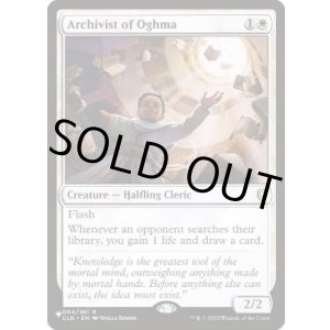 画像: 【ENG/MB1】オグマの文書管理人/Archivist of Oghma