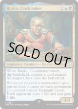 画像: 【ENG/MB2/FOIL★】時計技師、ルスコ/Rusko, Clockmaker