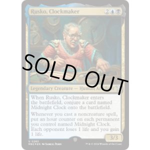 画像: 【ENG/MB2/FOIL★】時計技師、ルスコ/Rusko, Clockmaker