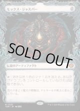画像: 【JPN/TDM-BF/FOIL★】モックス・ジャスパー/Mox Jasper [茶] 『M』【ショーケース】