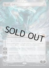 画像: 【JPN/TDM-BF/FOIL★】嵐の目、ウギン/Ugin, Eye of the Storms [無] 『M』【ボーダーレス】