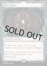 画像: 【ENG/TDM-BF】モックス・ジャスパー/Mox Jasper [茶] 『M』【ショーケース】