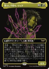 画像: 【JPN/DSK-BF】落とし子狩り、リップ/Rip, Spawn Hunter  [マルチ] 『R』【ボーダーレス】
