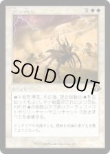 画像: 【JPN/MH3-BF】空の怒り/Wrath of the Skies【旧枠】