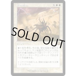 画像: 【JPN/MH3-BF】空の怒り/Wrath of the Skies【旧枠】