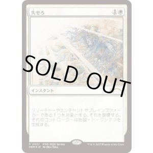 画像: 【JPN/PWS/FOIL★】失せろ/Get Lost