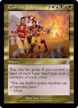 画像: 【JPN/TSB】合同勝利/Coalition Victory【EX-】