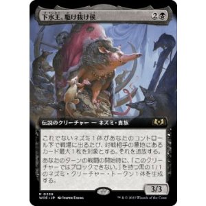 画像: 【JPN/WOE-BF/Foil★】下水王、駆け抜け侯/Lord Skitter, Sewer King [黒] 『R』【拡張アート】