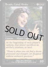 画像: 【JPN/ODY】陰謀団の先手ブレイズ/Braids, Cabal Minion【EX-】