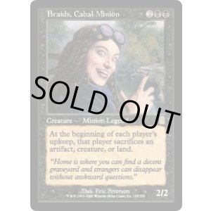 画像: 【JPN/ODY】陰謀団の先手ブレイズ/Braids, Cabal Minion【EX-】