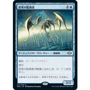 画像: 【JPN/MH2/FOIL★】思考の監視者/Thought Monitor