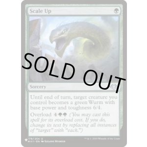 画像: 【ENG/MB1】厚鱗化/Scale Up