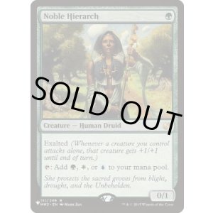 画像: 【ENG/MB1】貴族の教主/Noble Hierarch