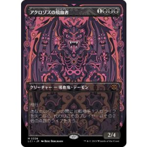 画像: 【JPN/LCI-BF/Foil★】アクロゾズの放血者/Bloodletter of Aclazotz [黒] 『M』【ボーダーレス】