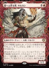 画像: 【JPN/TDM-BF/FOIL★】龍へと昇る者、サルカン/Sarkhan, Dragon Ascendant [赤] 『R』【ショーケース】