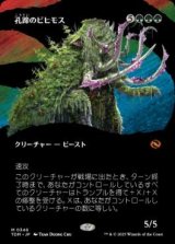 画像: 【JPN/TDM-BF/FOIL★】孔蹄のビヒモス/Craterhoof Behemoth [緑] 『M』【ボーダーレス】