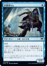 画像: 【JPN/KHM】浜墓荒らし/Brinebarrow Intruder 『C』 [青]