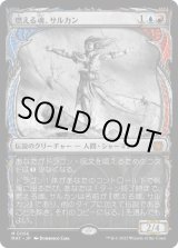 画像: 【JPN/MAT-BF】燃える魂、サルカン/Sarkhan, Soul Aflame [マルチ] 『M』【ショーケース】