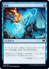 画像: 【JPN/KHM】無効/Annul 『C』 [青]
