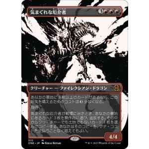 画像: 【JPN/ONE-BF】気まぐれな厄介者/Capricious Hellraiser [赤] 『M』【ボーダーレス】
