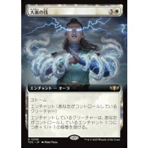 画像: 【JPN/TDC】大嵐の技/Tempest Technique【拡張アート】