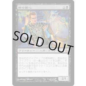画像: 【JPN/RAV】闇の腹心/Dark Confidant【VG】