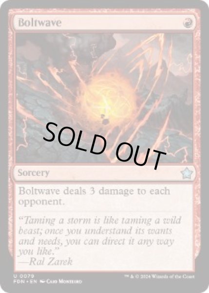 画像1: 【ENG/FDN】稲妻波/Boltwave  [赤] 『U』 (1)