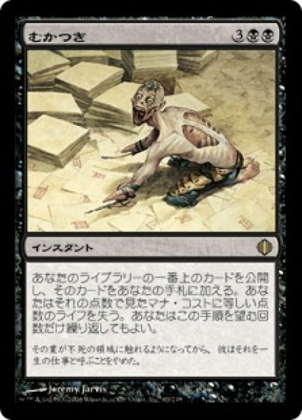 画像1: 【JPN/ALA】むかつき/Ad Nauseam (1)