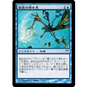 画像: 【JPN/CHK】深遠の覗き見/Peer Through Depths
