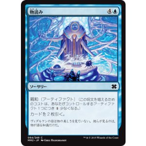 画像: 【JPN/MM2】物読み/Thoughtcast