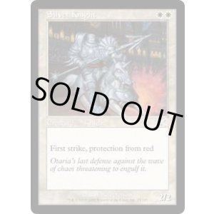 画像: 【ENG/SCG】銀騎士/Silver Knight