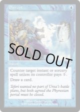 画像: 【ENG/INV】撹乱/Disrupt