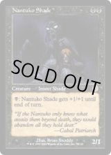 画像: 【ENG/TOR】ナントゥーコの影/Nantuko Shade