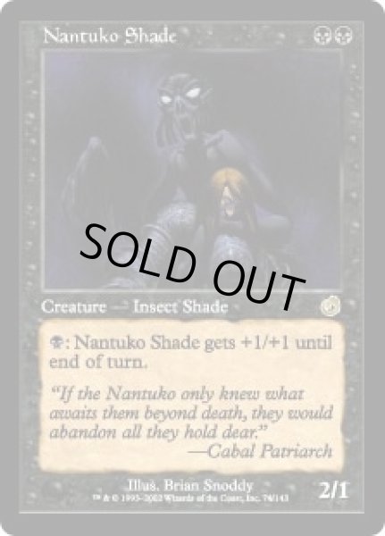 画像1: 【JPN/TOR】ナントゥーコの影/Nantuko Shade (1)