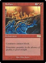 画像: 【JPN/USG】精神異常/Bedlam