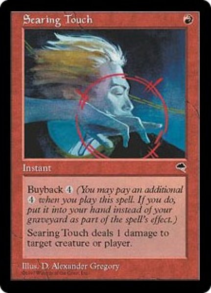 画像1: 【ENG/TMP】ふにゃふにゃ/Searing Touch (1)