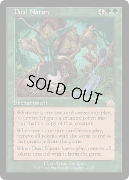 画像1: 【JPN/PCY】二重の造物/Dual Nature (1)