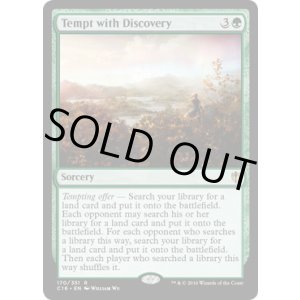 画像: 【ENG/C16】発見の誘惑/Tempt with Discovery【EX-】