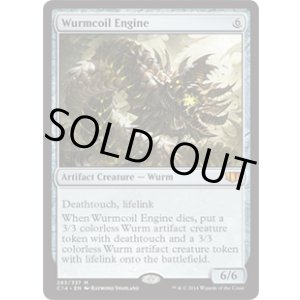 画像: 【JPN/C14】ワームとぐろエンジン/Wurmcoil Engine