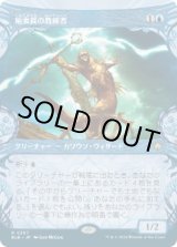 画像: 【JPN/BLB-BF】稲妻罠の教練者/Thundertrap Trainer  [青] 『R』【ショーケース】