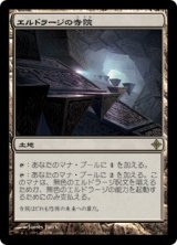 画像: 【JPN/ROE】エルドラージの寺院/Eldrazi Temple【EX-】