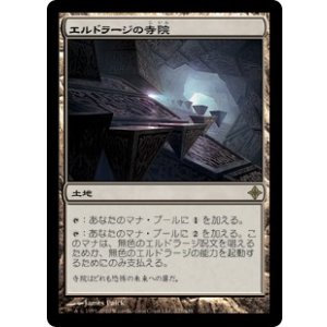 画像: 【JPN/ROE】エルドラージの寺院/Eldrazi Temple【EX-】