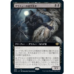 画像: 【JPN/MH2-BF/Foil★】ダウスィーの虚空歩き/Dauthi Voidwalker【拡張アート】
