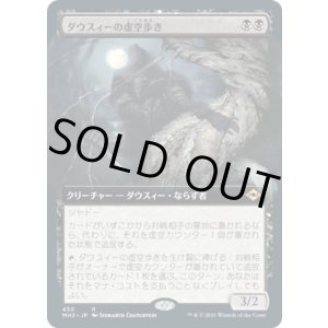 画像: 【JPN/MH2-BF/Foil★】ダウスィーの虚空歩き/Dauthi Voidwalker【拡張アート】