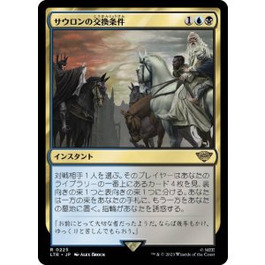 画像: 【JPN/LTR/FOIL★】サウロンの交換条件/Sauron's Ransom