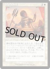 画像: 【JPN/MH3-BF/FOIL★】護衛募集員/Recruiter of the Guard【旧枠】