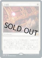 画像: 【JPN/2XM/FOIL★】土地税/Land Tax